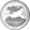Пам'ятна монета 1 сом 2008 рік Ташрабат купити на monitex.com.ua - 0 Пам'ятна монета 1 сом 2008 рік Ташрабат