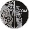Пам'ятна монета 5 сом 2012 рік Комуз купити на monitex.com.ua - 0 Пам'ятна монета 5 сом 2012 рік Комуз