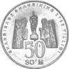 Пам'ятна монета 50 сум 2002 рік 2700 років місту Шахрисабзу купити на monitex.com.ua - 0 Пам'ятна монета 50 сум 2002 рік 2700 років місту Шахрисабзу