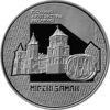 Пам'ятна монета 1 рубль 1998 року, Білорусія, Мирський замок, серія  «Пам'ятники архітектури Білорусі»  купити на monitex.com.ua - 0 Пам'ятна монета 1 рубль 1998 року, Білорусія, Мирський замок, серія  «Пам'ятники архітектури Білорусі»
