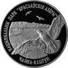 Памятная монета 1 рубль 2003 года, Белоруссия, Чайка серебристая, Национальный парк «Браславские озера» купить на monitex.com.ua - 0 Памятная монета 1 рубль 2003 года, Белоруссия, Чайка серебристая, Национальный парк «Браславские озера»