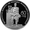 Памятная монета 1 рубль 2004 года, Белоруссия, Жертвы фашизма, Хатынь купить на monitex.com.ua - 0 Памятная монета 1 рубль 2004 года, Белоруссия, Жертвы фашизма, Хатынь