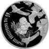 Памятная монета 1 рубль 2009 года, Белоруссия, 65 лет освобождения Беларуси от немецко–фашистских захватчиков купить на monitex.com.ua - 0 Памятная монета 1 рубль 2009 года, Белоруссия, 65 лет освобождения Беларуси от немецко–фашистских захватчиков