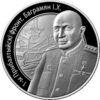 Пам'ятна монета 1 рубль 2010 року, Білорусія, 1-й Прибалтійський фронт. Баграмян І. Х. купити на monitex.com.ua - 0 Пам'ятна монета 1 рубль 2010 року, Білорусія, 1-й Прибалтійський фронт. Баграмян І. Х.
