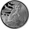 Пам'ятна монета 1 рубль 2012 року, Білорусія, Максим Танк, 100 років купити на monitex.com.ua - 0 Пам'ятна монета 1 рубль 2012 року, Білорусія, Максим Танк, 100 років
