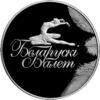 Пам'ятна монета 1 рубль 2013 року, Білорусія, Білоруський балет купити на monitex.com.ua - 0 Пам'ятна монета 1 рубль 2013 року, Білорусія, Білоруський балет