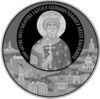 Пам'ятна монета 1 рубль 2015 року, Білорусія, 1000-річчя преставлення святого рівноапостольного князя Володимира купити на monitex.com.ua - 0 Пам'ятна монета 1 рубль 2015 року, Білорусія, 1000-річчя преставлення святого рівноапостольного князя Володимира
