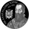 Пам'ятна монета 1 рубль 2015 року, Білорусія, Микола Радзивілл Чорний, серія «зміцнення і оборона держави» купити на monitex.com.ua - 0 Пам'ятна монета 1 рубль 2015 року, Білорусія, Микола Радзивілл Чорний, серія «зміцнення і оборона держави»