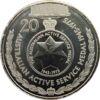 Памятная монета 20 центов 2017 года, Австралия, Медаль австралийской службы поддержки купить на monitex.com.ua - 0 Памятная монета 20 центов 2017 года, Австралия, Медаль австралийской службы поддержки