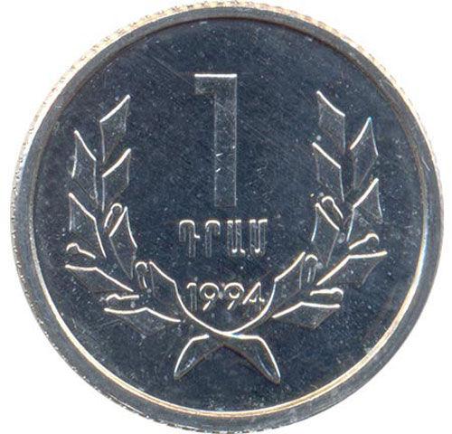 1 драм 1994 рік, Вірменія, VF
