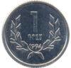 1 драм 1994 рік, Вірменія, VF купити на monitex.com.ua - 0 1 драм 1994 рік, Вірменія, VF