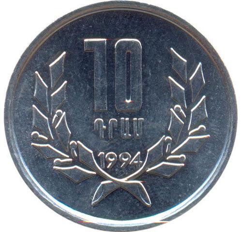 10 драм 1994 рік, Вірменія, VF