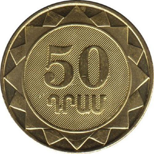 50 драм 2003 рік, Вірменія, VF