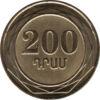 200 драм 2003 рік, Вірменія, VF купить на monitex.com.ua - 0 200 драм 2003 рік, Вірменія, VF