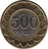 500 драм 2003 рік, Вірменія, VF купити на monitex.com.ua - 0 500 драм 2003 рік, Вірменія, VF