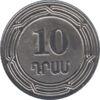 10 драм 2004 рік, Вірменія, VF купить на monitex.com.ua - 0 10 драм 2004 рік, Вірменія, VF