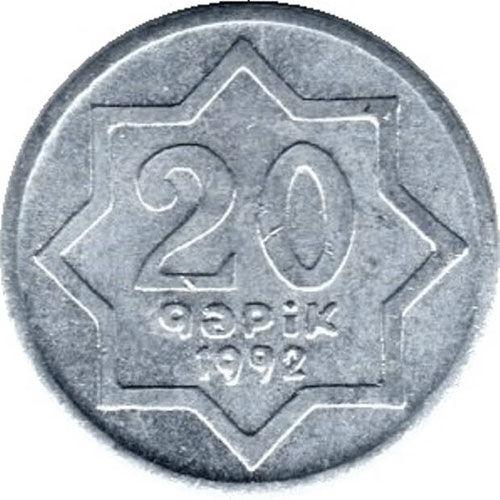 20 гяпіків 1992 року Азербайджан (алюміній) VF
