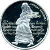 Пам'ятна монета 1 лат 2008 рік, Латвія, Свято пісні купити на monitex.com.ua - 0 Пам'ятна монета 1 лат 2008 рік, Латвія, Свято пісні
