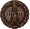 Пам'ятна монета 10 літів 1995 Рік, Литва, V Всесвітні ігри литовців купити на monitex.com.ua - 0 Пам'ятна монета 10 літів 1995 Рік, Литва, V Всесвітні ігри литовців