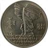 Пам'ятна монета 10 злотих 1971 рік, Польща, 50 років приєднання Верхньої Сілезії купити на monitex.com.ua - 0 Пам'ятна монета 10 злотих 1971 рік, Польща, 50 років приєднання Верхньої Сілезії