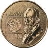 Пам'ятна монета 2 злотих 2001 рік, Польща, Міхал Седлецький купити на monitex.com.ua - 0 Пам'ятна монета 2 злотих 2001 рік, Польща, Міхал Седлецький