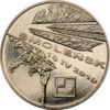 Пам'ятна монета 2 злотих 2011 рік, Польща, Смоленськ, пам'ять про жертви 04.10.2010 купити на monitex.com.ua - 0 Пам'ятна монета 2 злотих 2011 рік, Польща, Смоленськ, пам'ять про жертви 04.10.2010