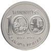 Срібна пам'ятна монета 1 долар 1974 рік, Канада, 100-річчя міста Вінніпег купити на monitex.com.ua - 0 Срібна пам'ятна монета 1 долар 1974 рік, Канада, 100-річчя міста Вінніпег