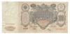 1 рубль 1898 року AU купити на monitex.com.ua - 0 1 рубль 1898 року AU