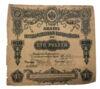 100 рублів 1915 року F (квиток Державного казначейства 4%) купити на monitex.com.ua - 0 100 рублів 1915 року F (квиток Державного казначейства 4%)