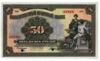 50 рублів 1919 року (США) VF купити на monitex.com.ua - 0 50 рублів 1919 року (США) VF