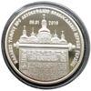 5 гривень 2019 рік Надання Томосу про автокефалію Православної церкви України купить на monitex.com.ua - 0 5 гривень 2019 рік Надання Томосу про автокефалію Православної церкви України