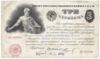 Три червонца 1924 года VF купить на monitex.com.ua - 0 Три червонца 1924 года VF