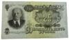 25 рублів 1947 року XF купити на monitex.com.ua - 0 25 рублів 1947 року XF