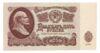 25 рублів 1961 року VF купити на monitex.com.ua - 0 25 рублів 1961 року VF