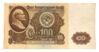 100 рублів 1961 року VF купити на monitex.com.ua - 0 100 рублів 1961 року VF