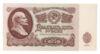 25 рублів 1961 року aUNC купити на monitex.com.ua - 0 25 рублів 1961 року aUNC