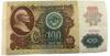 100 рублів 1991 року (100-1991) F купити на monitex.com.ua - 0 100 рублів 1991 року (100-1991) F