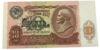 10 рублів 1991 року aUNC купити на monitex.com.ua - 0 10 рублів 1991 року aUNC