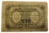 250 карбованців 1918 року УНР. Знак казни (Петлюра) F купити на monitex.com.ua - 0 250 карбованців 1918 року УНР. Знак казни (Петлюра) F