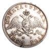 Рубль 1826 року, нг, Микола І купити на monitex.com.ua - 0 Рубль 1826 року, нг, Микола І
