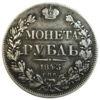 Монета рубль 1843 року, СПБ АЧ, Микола I, VF купити на monitex.com.ua - 0 Монета рубль 1843 року, СПБ АЧ, Микола I, VF