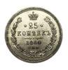 25 копеек 1864 года СПБ НФ, Александр ІІ купить на monitex.com.ua - 0 25 копеек 1864 года СПБ НФ, Александр ІІ