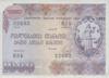 Банкнота 1000 рублів 1992 року, Грузія, UNC купить на monitex.com.ua - 0 Банкнота 1000 рублів 1992 року, Грузія, UNC