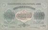 Банкнота 10000 рублів 1922 року, Грузія, UNC купити на monitex.com.ua - 0 Банкнота 10000 рублів 1922 року, Грузія, UNC