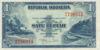 Банкнота 1 рупія 1953 року, Індонезія, UNC купити на monitex.com.ua - 0 Банкнота 1 рупія 1953 року, Індонезія, UNC