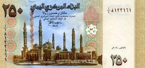 Банкнота 250 ріалів 2009 року, Ємен, UNC