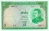 Банкнота 5 Кіп 1962 року, Лаос, UNC купити на monitex.com.ua - 0 Банкнота 5 Кіп 1962 року, Лаос, UNC