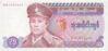 Банкнота 35 к'ятів 1986 року, М'янма (Бірма), UNC купити на monitex.com.ua - 0 Банкнота 35 к'ятів 1986 року, М'янма (Бірма), UNC