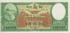 Банкнота 100 рупій 1961 року, Непал, UNC купити на monitex.com.ua - 0 Банкнота 100 рупій 1961 року, Непал, UNC