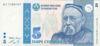 Банкнота 5 Сомоні 1999 року, Таджикистан, UNC купити на monitex.com.ua - 0 Банкнота 5 Сомоні 1999 року, Таджикистан, UNC